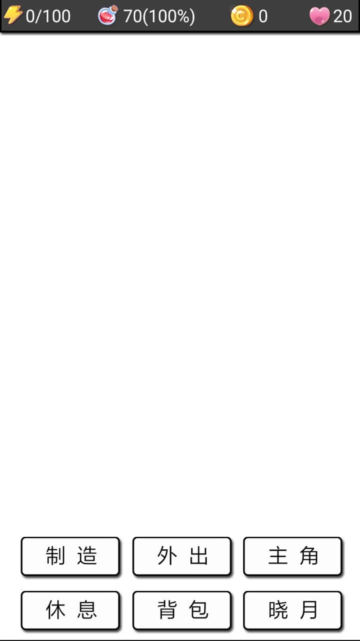 流浪日记2大山深处游戏图1