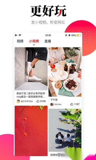 华商头条手机版