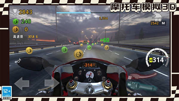 摩托车模拟3D最新版图1