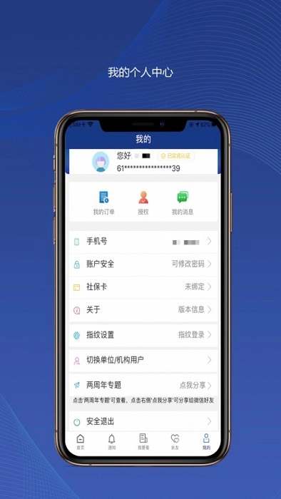 陕西养老保险免费版图2
