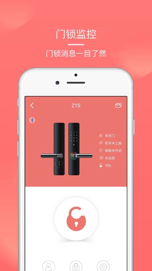 保仕盾智能手机版图3