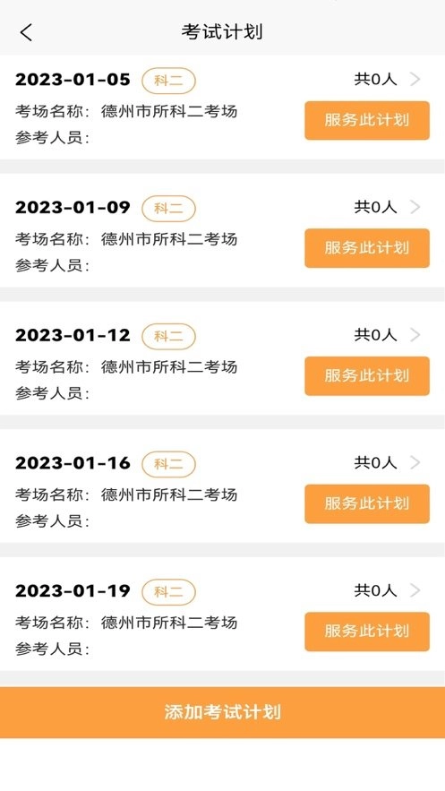 快鸭负责人手机版图2