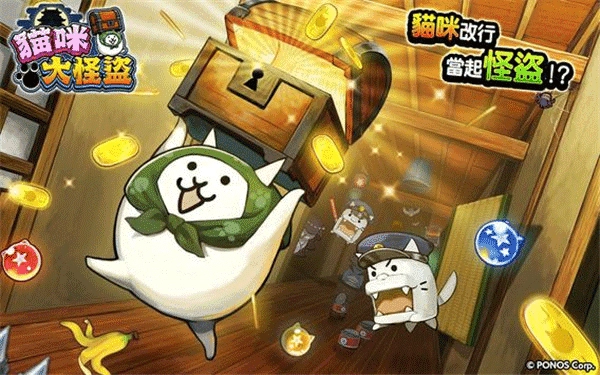 猫咪大怪盗最新版(2)