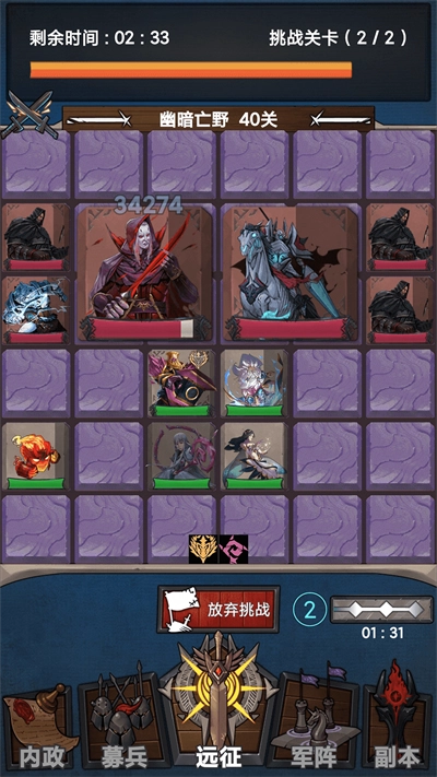 符石远征军手机版图2