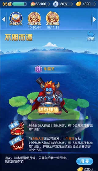 道友请留步手机版(1)