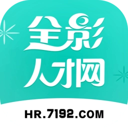 全影人才网