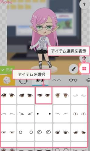 picrew卡通头像图2