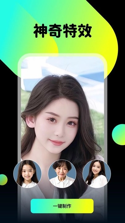 薄荷特效手机版图1