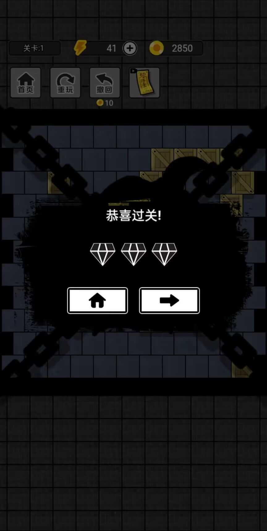 抓鬼大师中文版图3