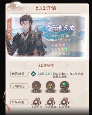 铸仙之境安卓版(1)