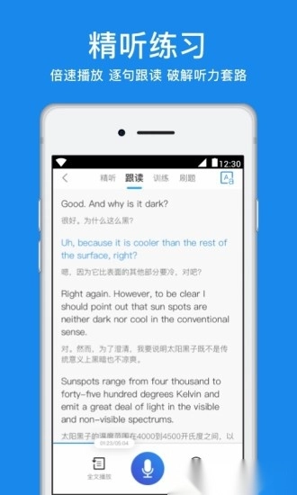 学为贵托福客户端(3)