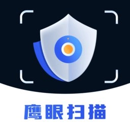 鹰眼扫描软件