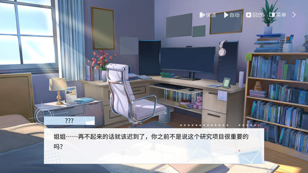 游戏场景线索搜寻环节画面展示