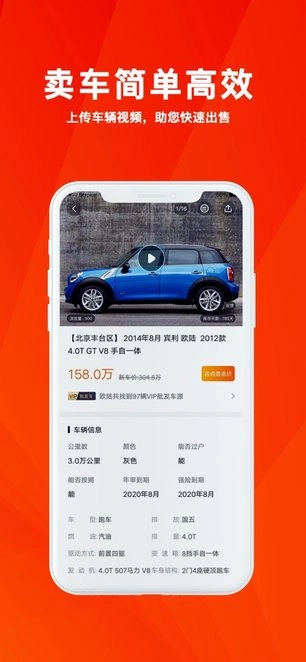 华夏二手车软件图2