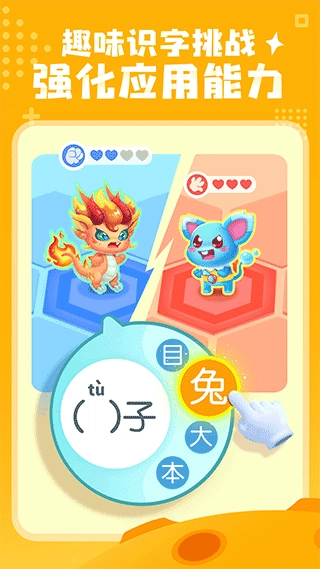 宝宝巴士汉字图3