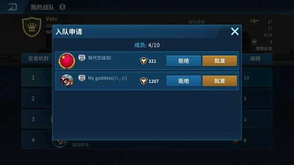 现代空战3D安卓版图1