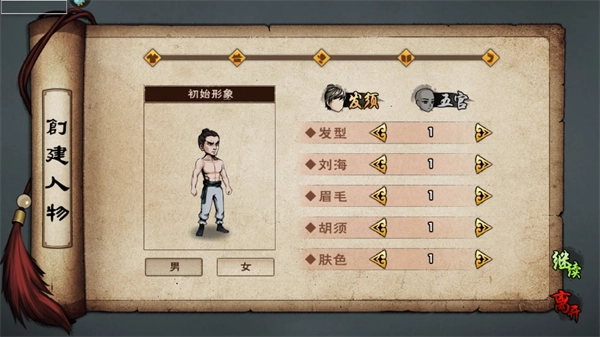 蚁族崛起中文版(3)