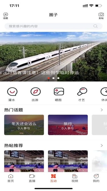 活力七台河手机版图2