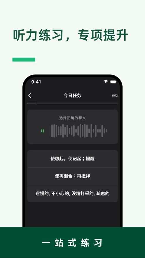 LinkWord手机版图3