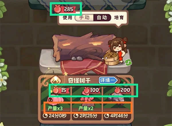 诺弗兰物语手机版(3)