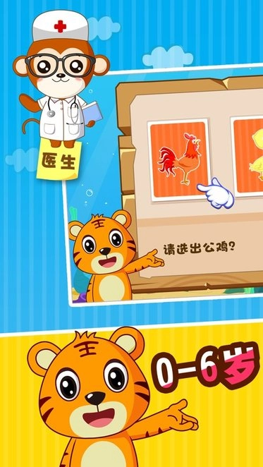 贝乐虎认知卡软件图2