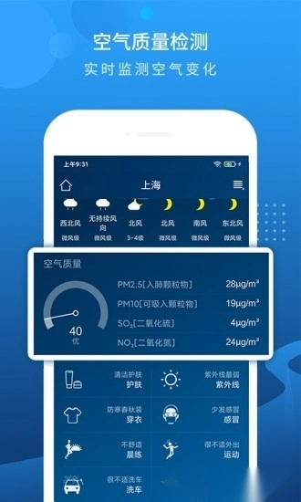 本地天气预报手机版图3