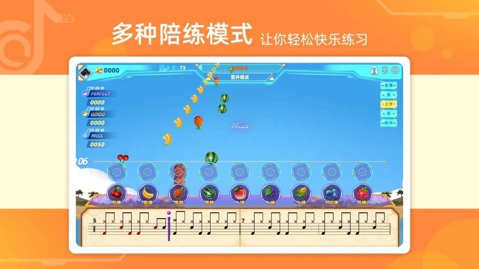 律动达人手机版图2