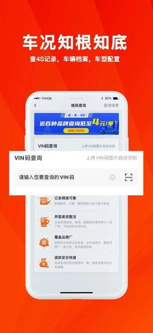 华夏二手车软件图3
