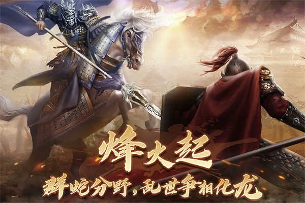 隋唐英杰传正版图3