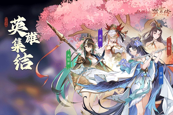 英杰传图2