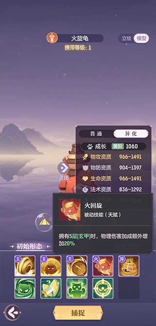 长安幻想手机版图1