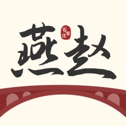 燕赵市民云v1.1.0 安卓版