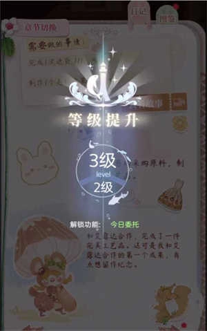 箱庭小偶最新版(1)