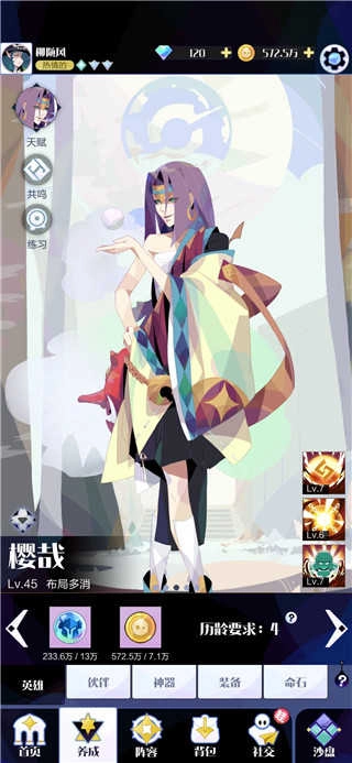 召唤与合成2安卓版图2