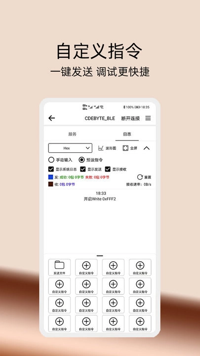 e调试图3