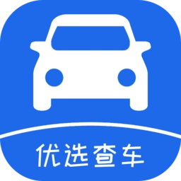 优选查车软件