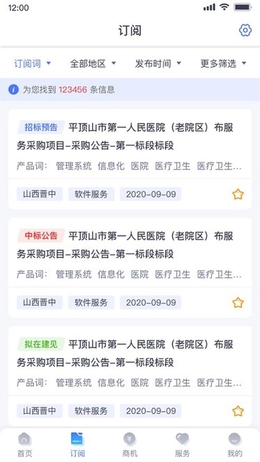 启魔方手机版图3
