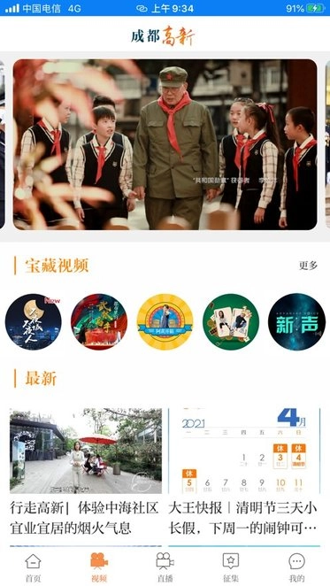 成都高新软件图2