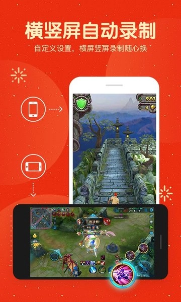 屏幕录制大师图3