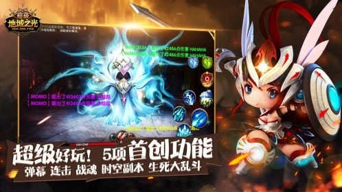 超級地城之光安卓版-截圖4