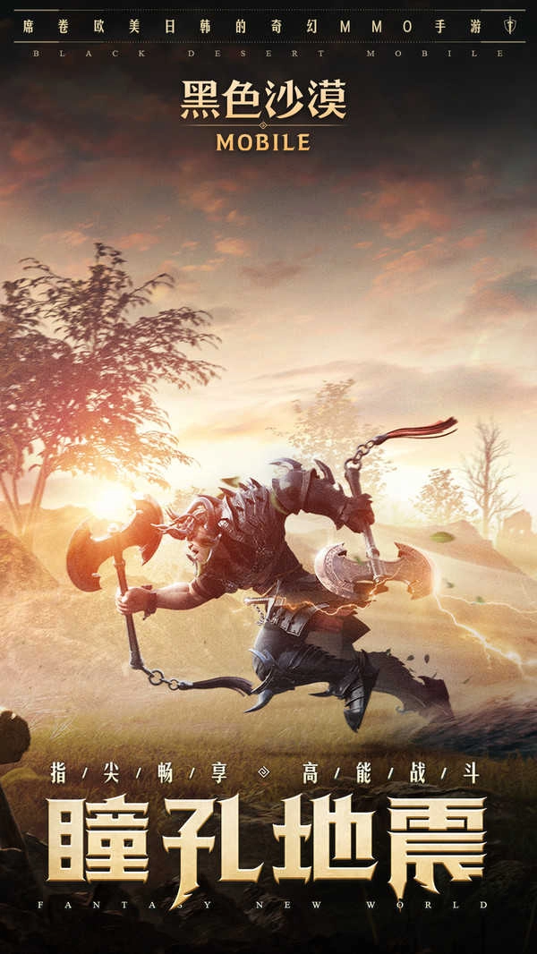 黑色沙漠最新版图2