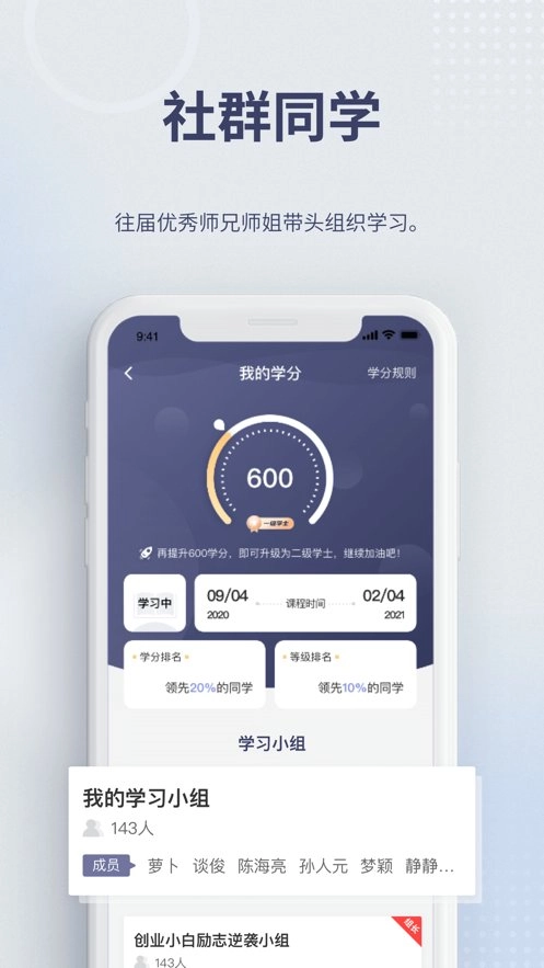 昆仑学堂手机版图2