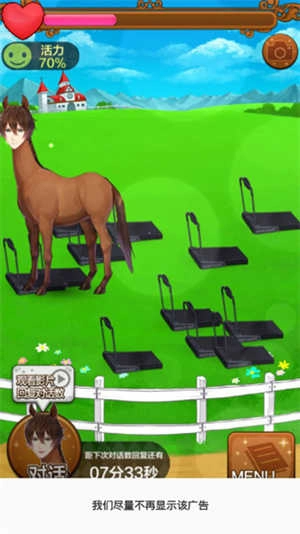 馬之王子殿下中文版-截圖2