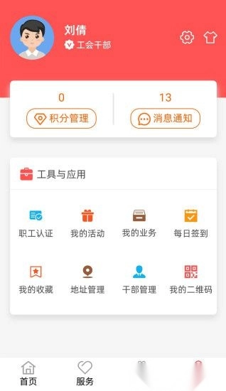川工之家手机版图2