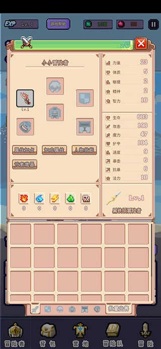 目标是传说级冒险者最新版(2)