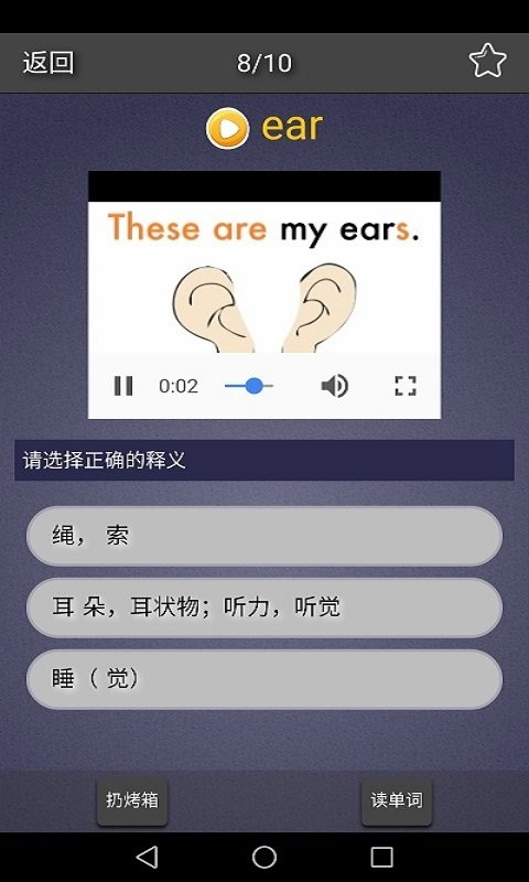 每日英语单词图2