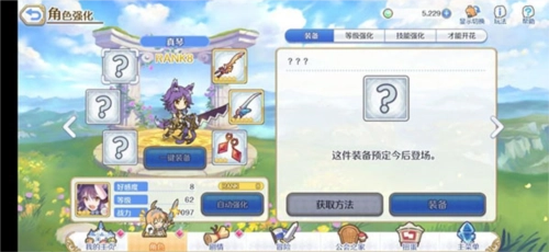 公主连结正版(2)