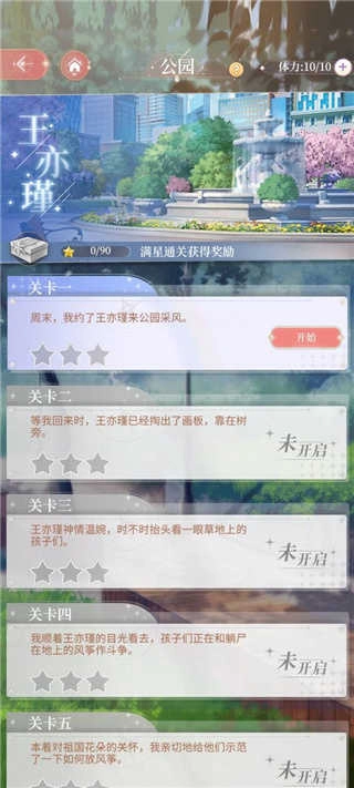 我本千金正版图1