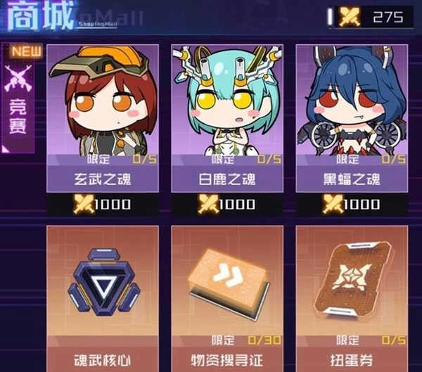 魂器学院正版图2