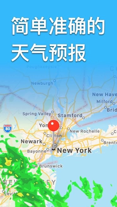 易天气最新版图2